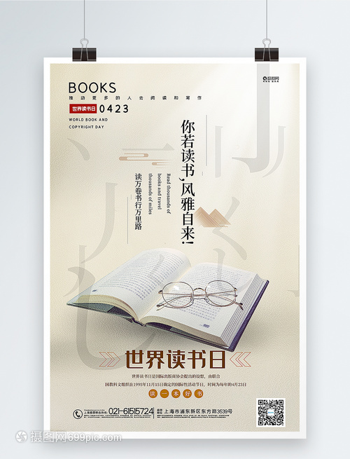 世界讀書日 書籍設(shè)計(jì)之美