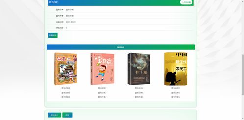 基于PHP的精品圖書閱讀網(wǎng)站設(shè)計(jì)與實(shí)現(xiàn)