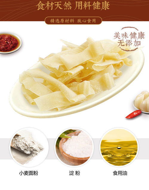 5斤裝無(wú)任何添加免煮干涼皮干面皮方便速食農(nóng)家自制
