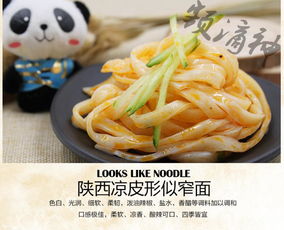 熊貓伯伯 涼皮 真空包裝陜西涼皮300g 3盒 陜西特產(chǎn)
